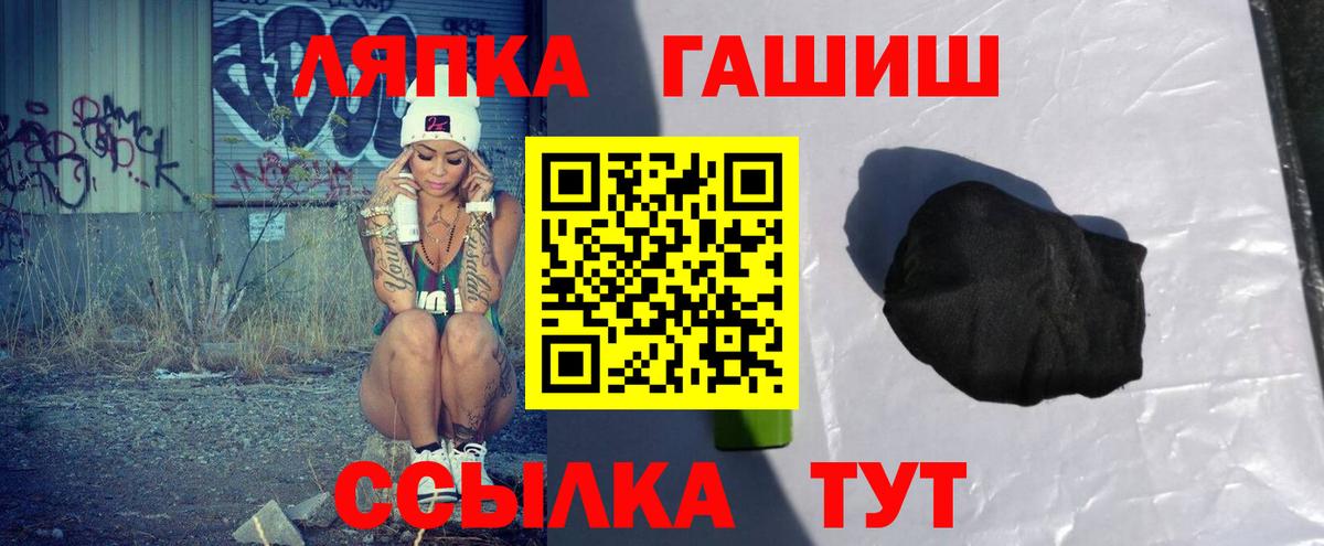 Гашиш хэш  Гашиш 40% ТГК  ГАШ  Знаменск  Вход с VPN 