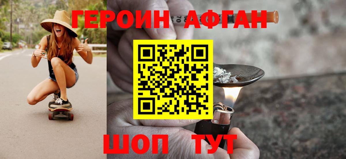 ГЕРОИН хмурый  Вход с VPN  ГЕРОИН  Знаменск 