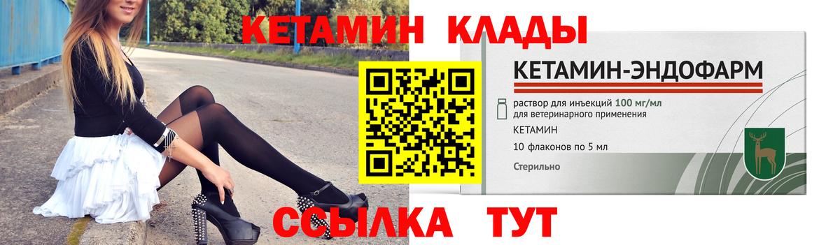 Знаменск  КЕТАМИН ketamine  Вход с VPN 