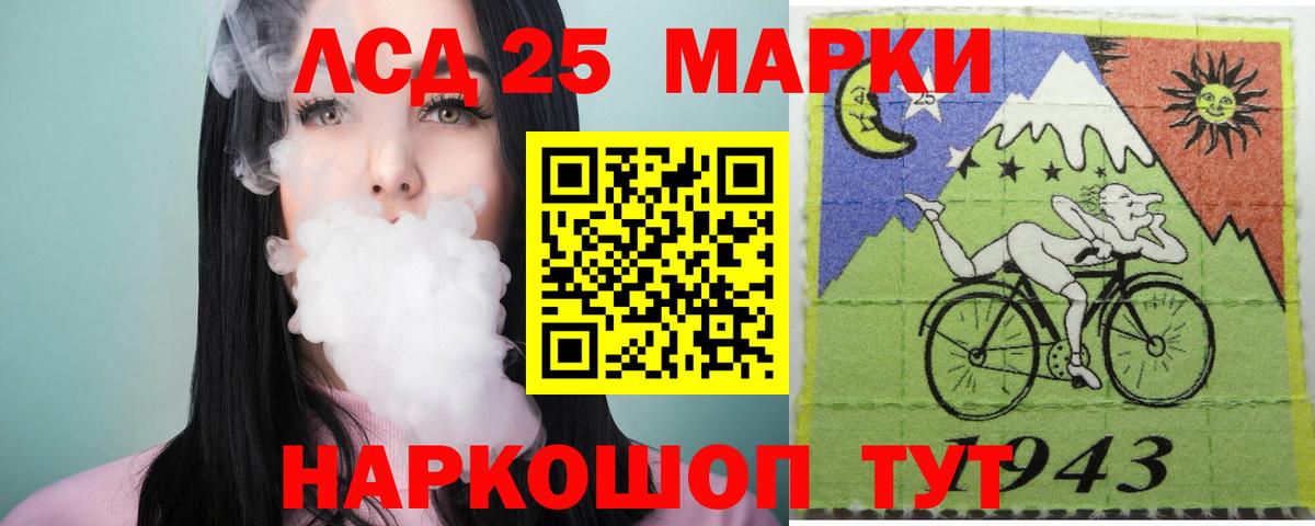 LSD-25 экстази кислота Знаменск