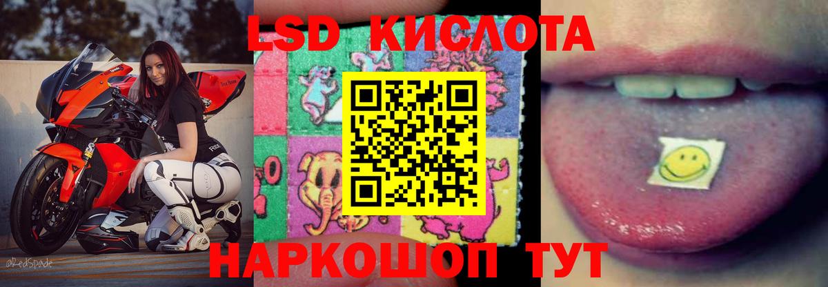 Лсд 25 экстази кислота  Вход с VPN  Лсд 25 экстази ecstasy  Знаменск 