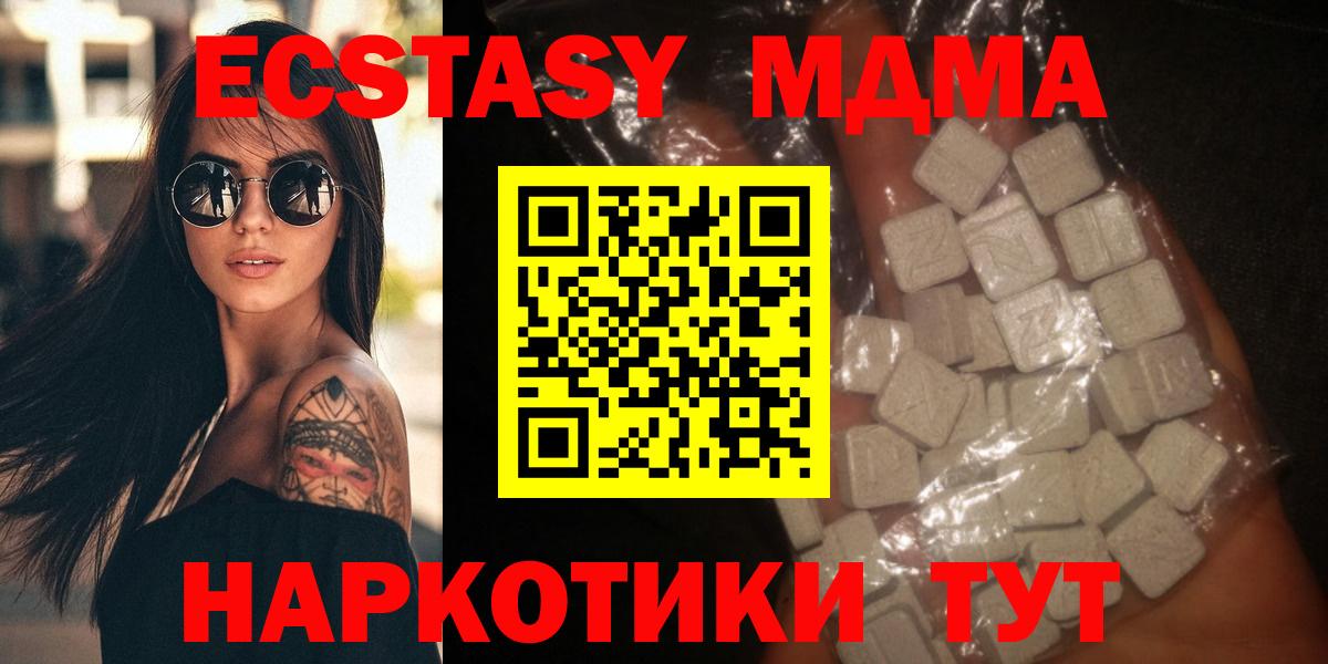 MDMA Molly  Вход с VPN  Знаменск 