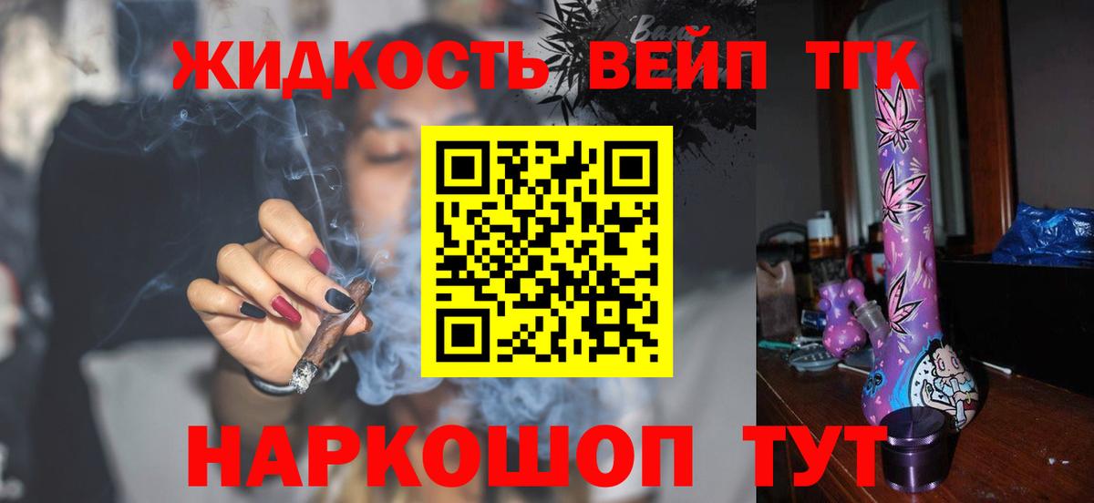 Дистиллят ТГК THC oil Знаменск