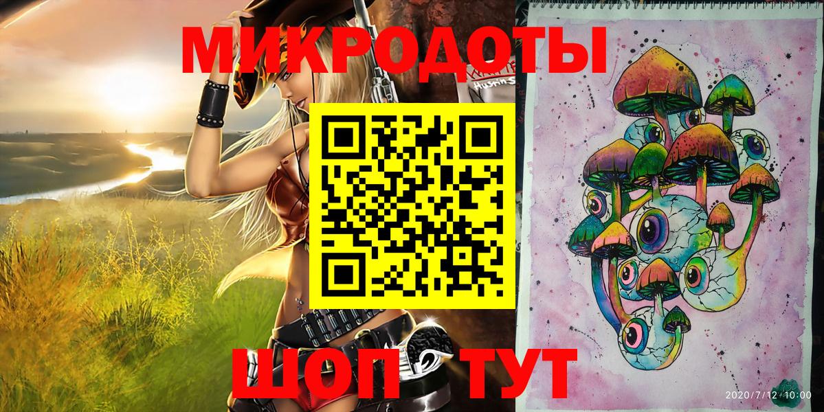 Знаменск  Галлюциногенные грибы мухоморы  Псилоцибиновые грибы мицелий  Вход с VPN 